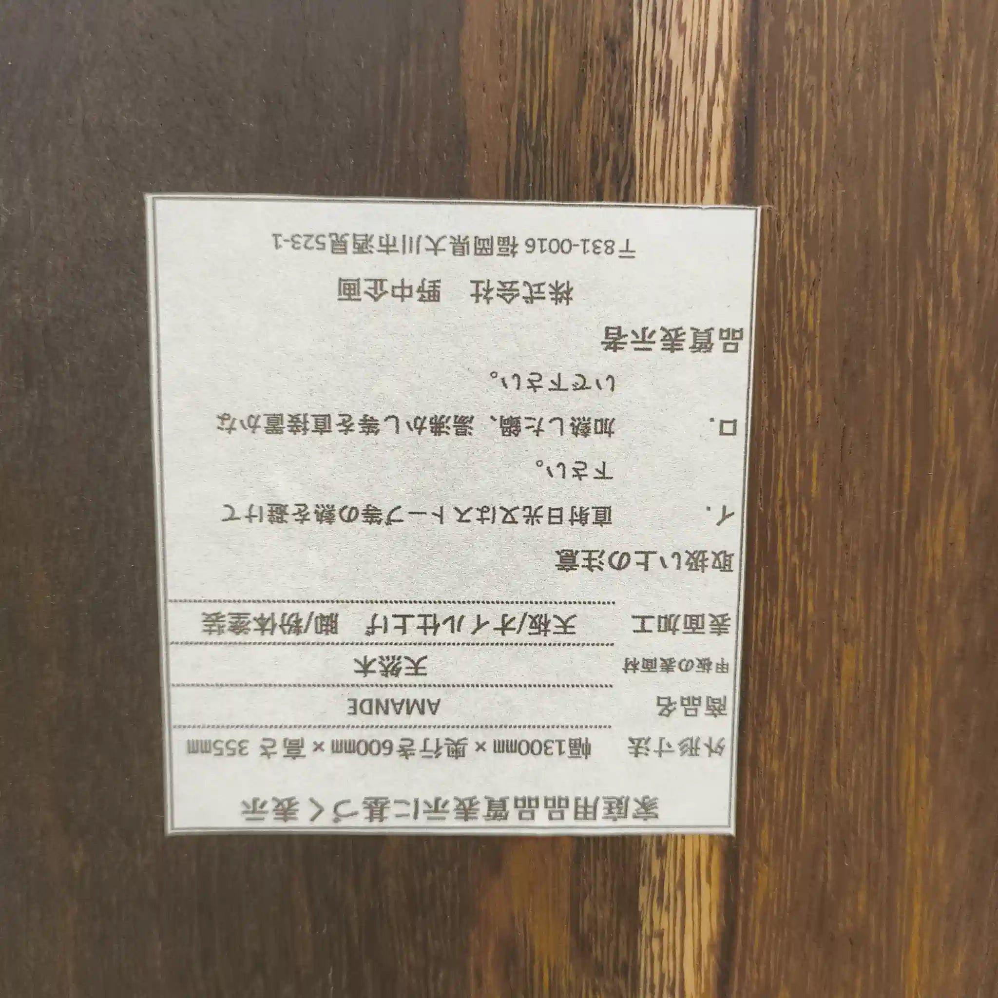 【リユース】 センターテーブル / 野中企画 / AMANDE / 天然木 / テーパードレッグ