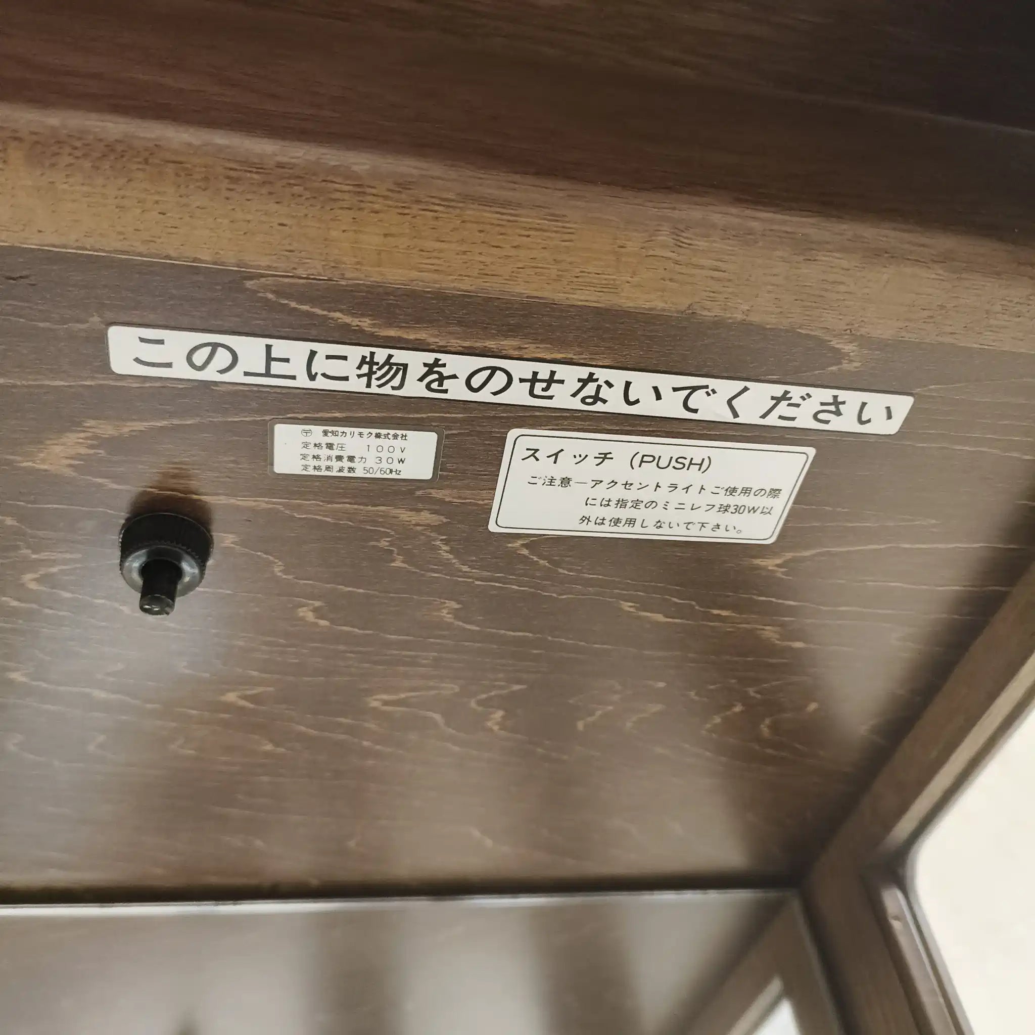 [Reuse] Glass showcase / Karimoku / HS2330MW / Natural wood / Japan / Molding decoration