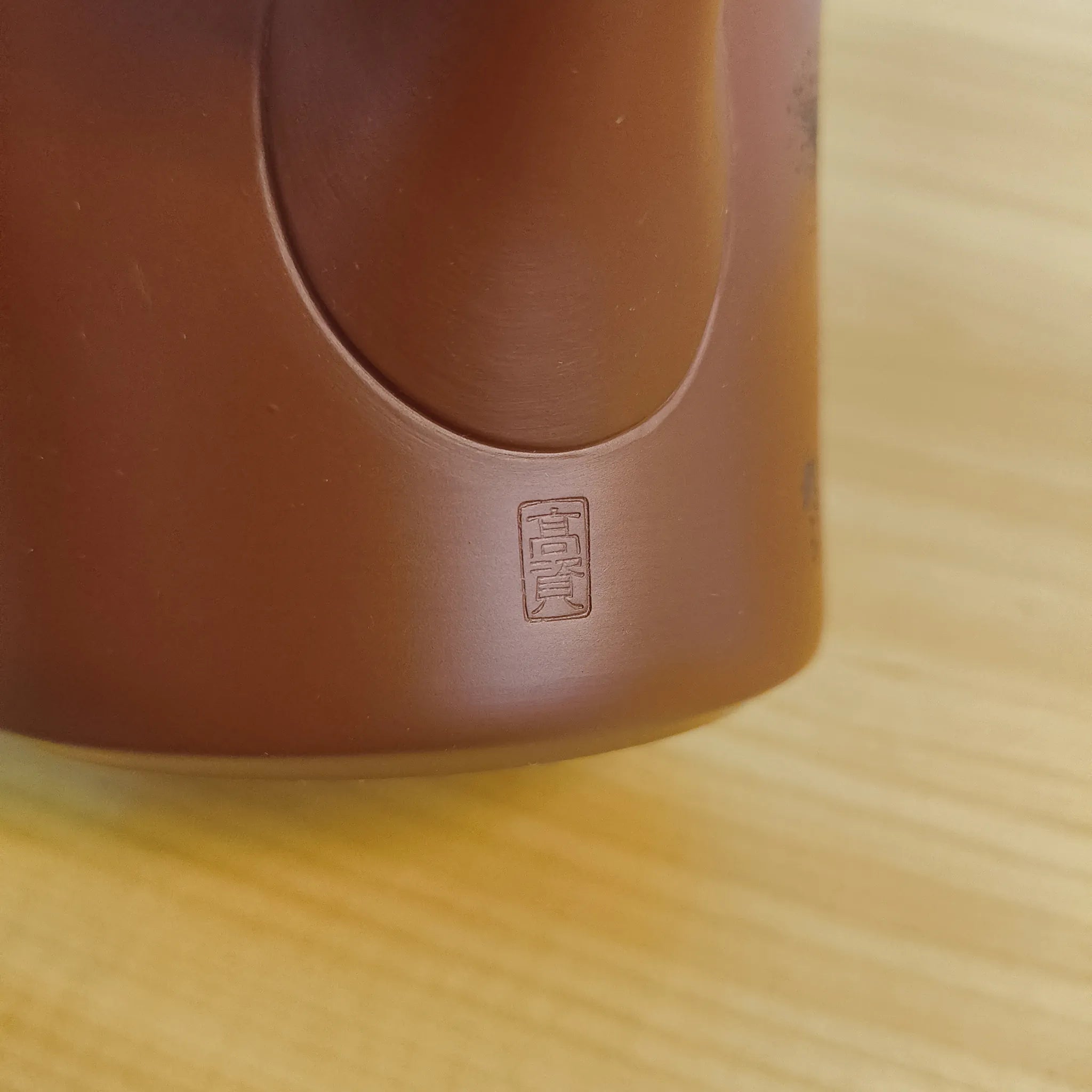 【リユース】 急須 (茶注) / 高資 / 常滑焼 / 推定20C後期 / 磁器 / 日本 / 朱泥, 梅