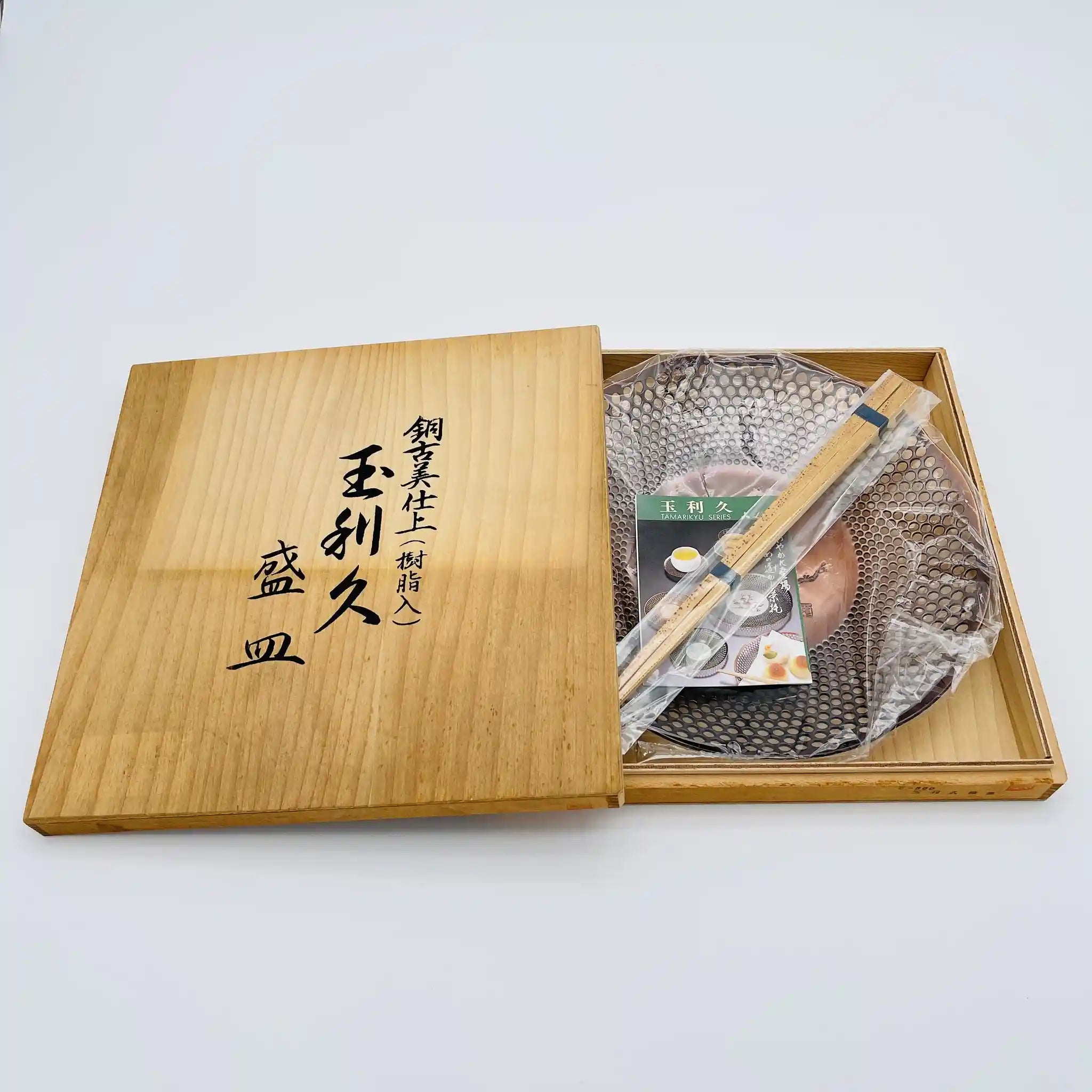 【リユース】 盛皿 / 玉利久 / 銅真鍮 / 日本 / 天然竹箸付き