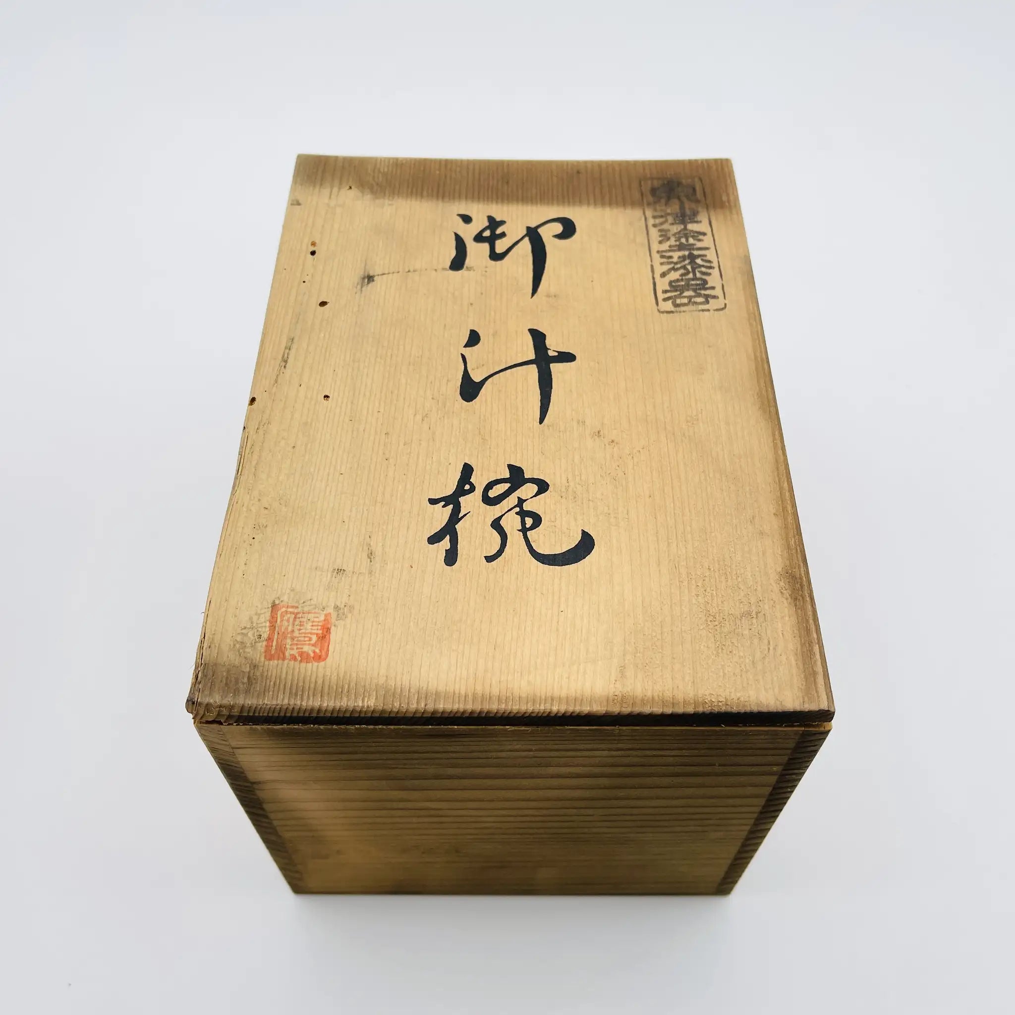 【リユース】 御汁椀 5P / 魚津塗漆器 / 漆器 / 日本 / 箱付き