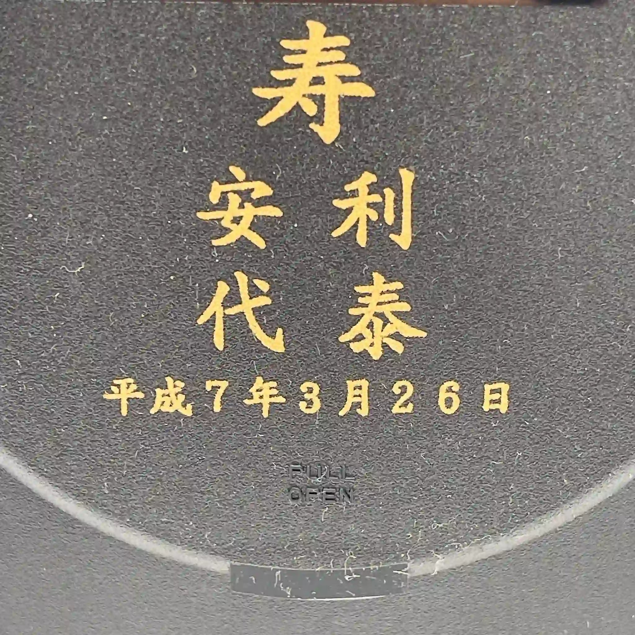 【リユース】 置き時計 / SEIKO(セイコー) / BZ 314 / 1980年代から1990年代 / 日本 / クオーツ式置き時計