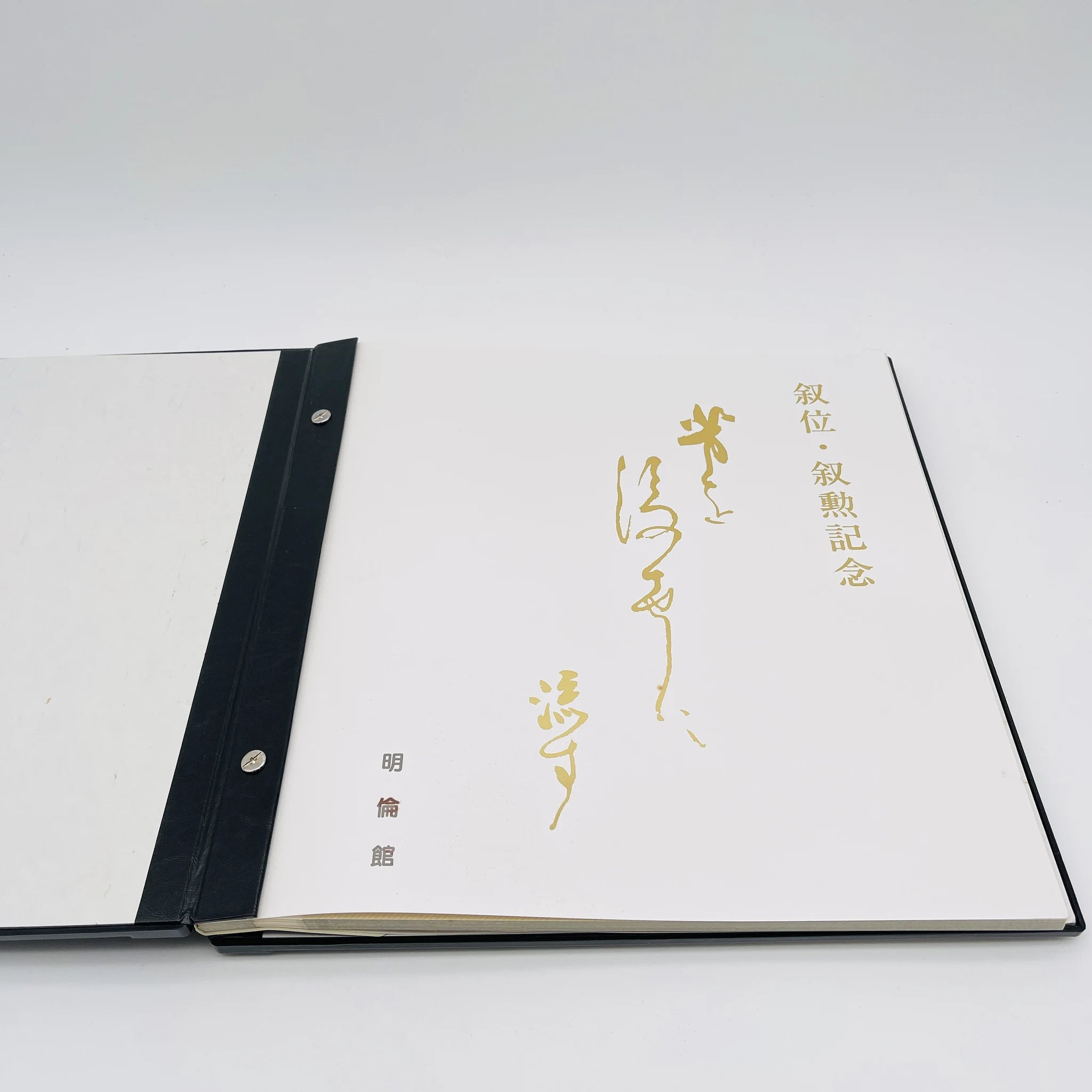 【リユース】 菊花紋アルバム / 箱付き