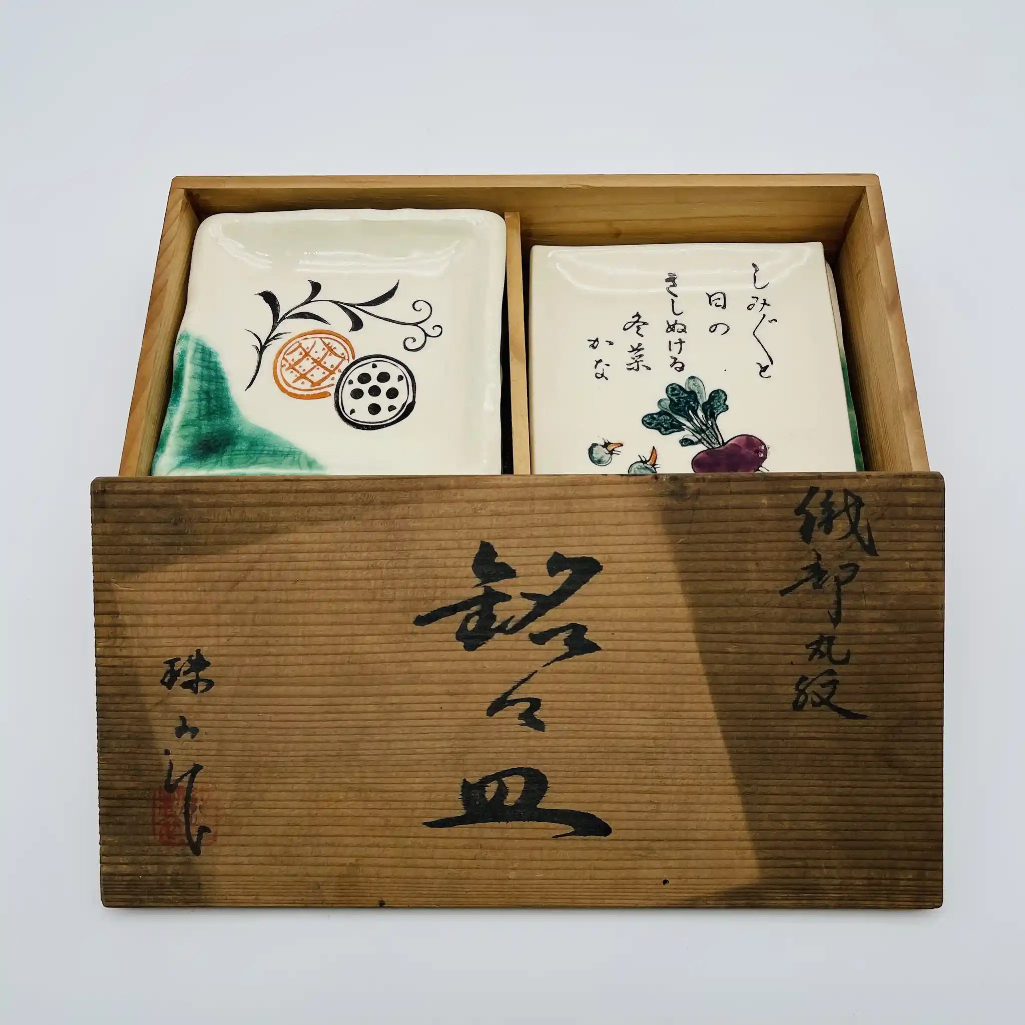 【リユース】 銘々皿 6P / 珠山作 / 織部焼 / 陶器 / 日本 / 箱付き