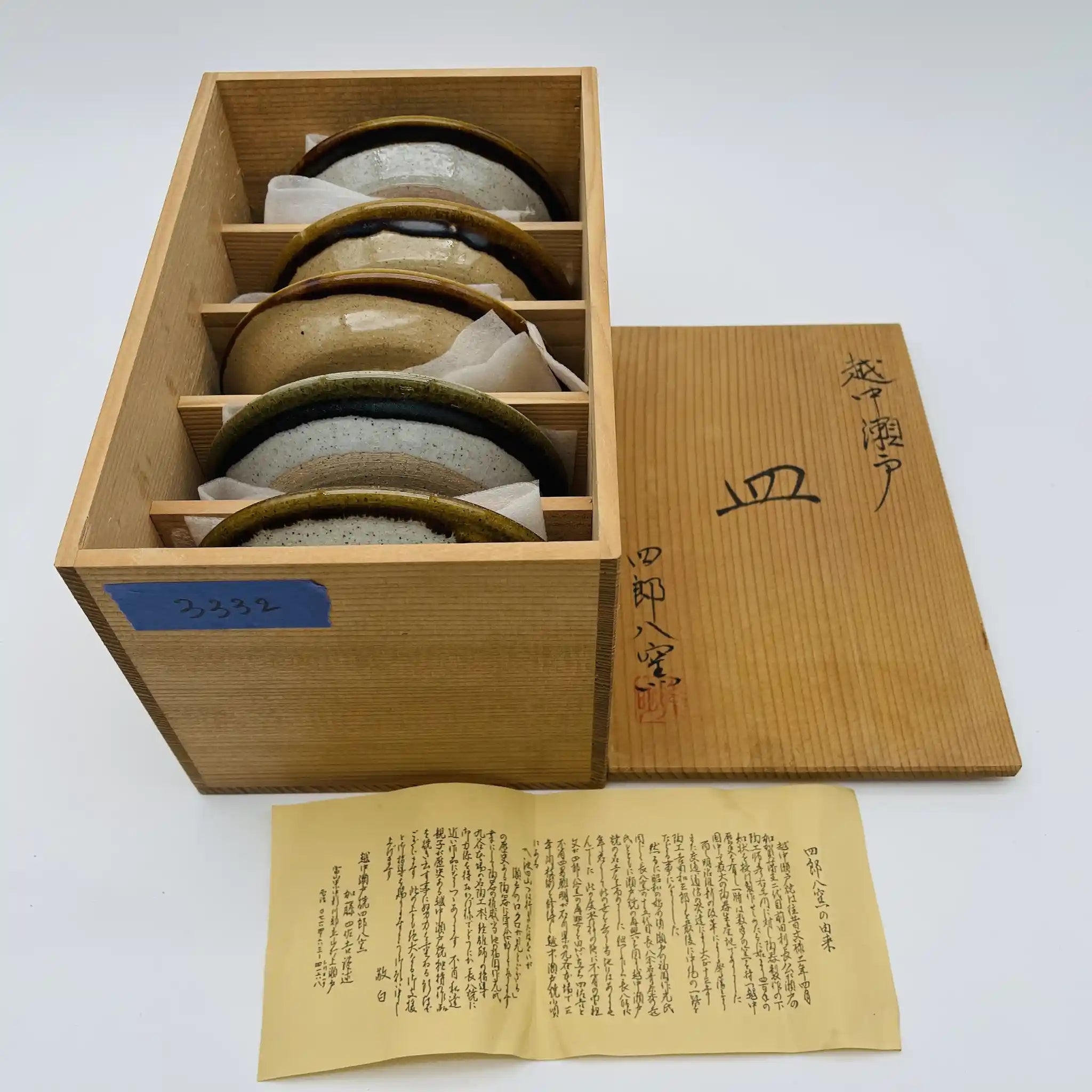 【リユース】 越中瀬戸 小皿 5P / 四郎八窯 / 越中瀬戸焼 / 陶器 / 日本 / 箱付き