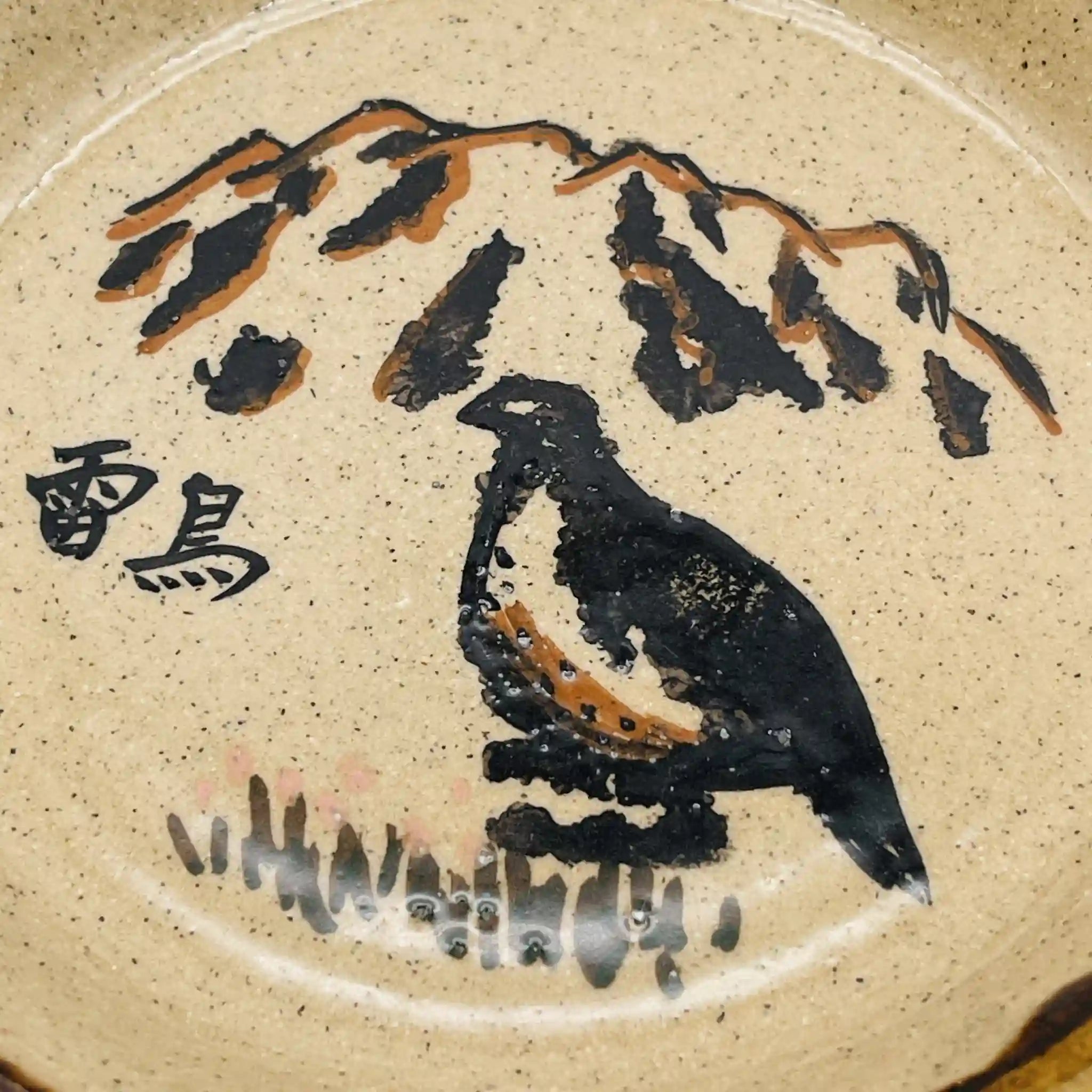 【リユース】 越中瀬戸 小皿 5P / 四郎八窯 / 越中瀬戸焼 / 陶器 / 日本 / 箱付き