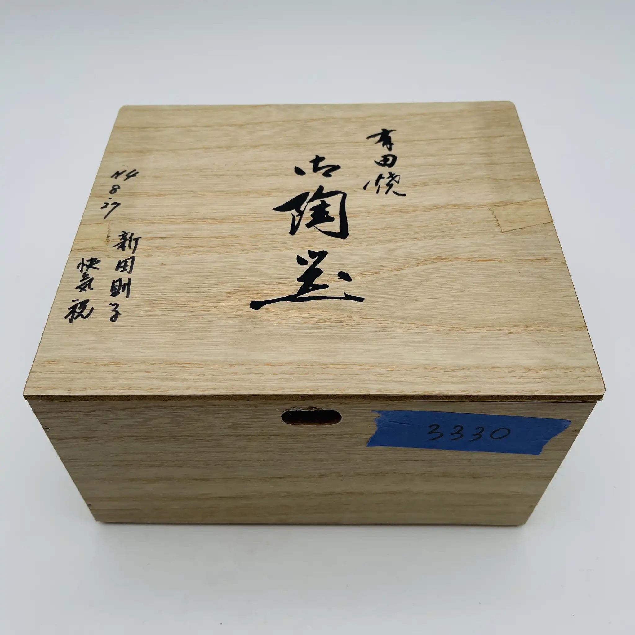 【リユース】 小料理揃 / 清秀窯 / 京古染 有田焼 / 日本 / 箱付き