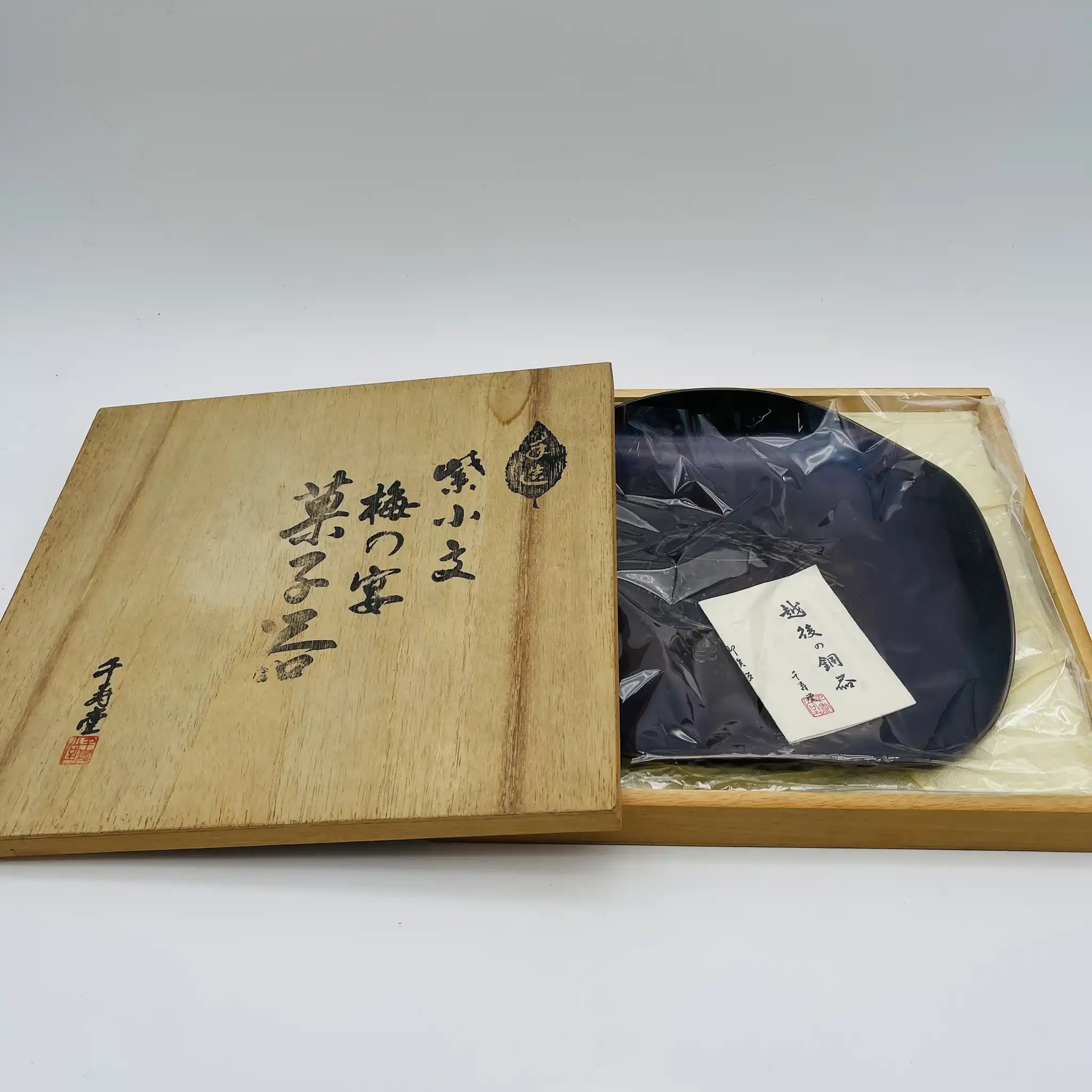 【リユース】 紫小文 菓子器 / 千寿堂 / 梅の宴 / 銅 / 日本 / 箱付き