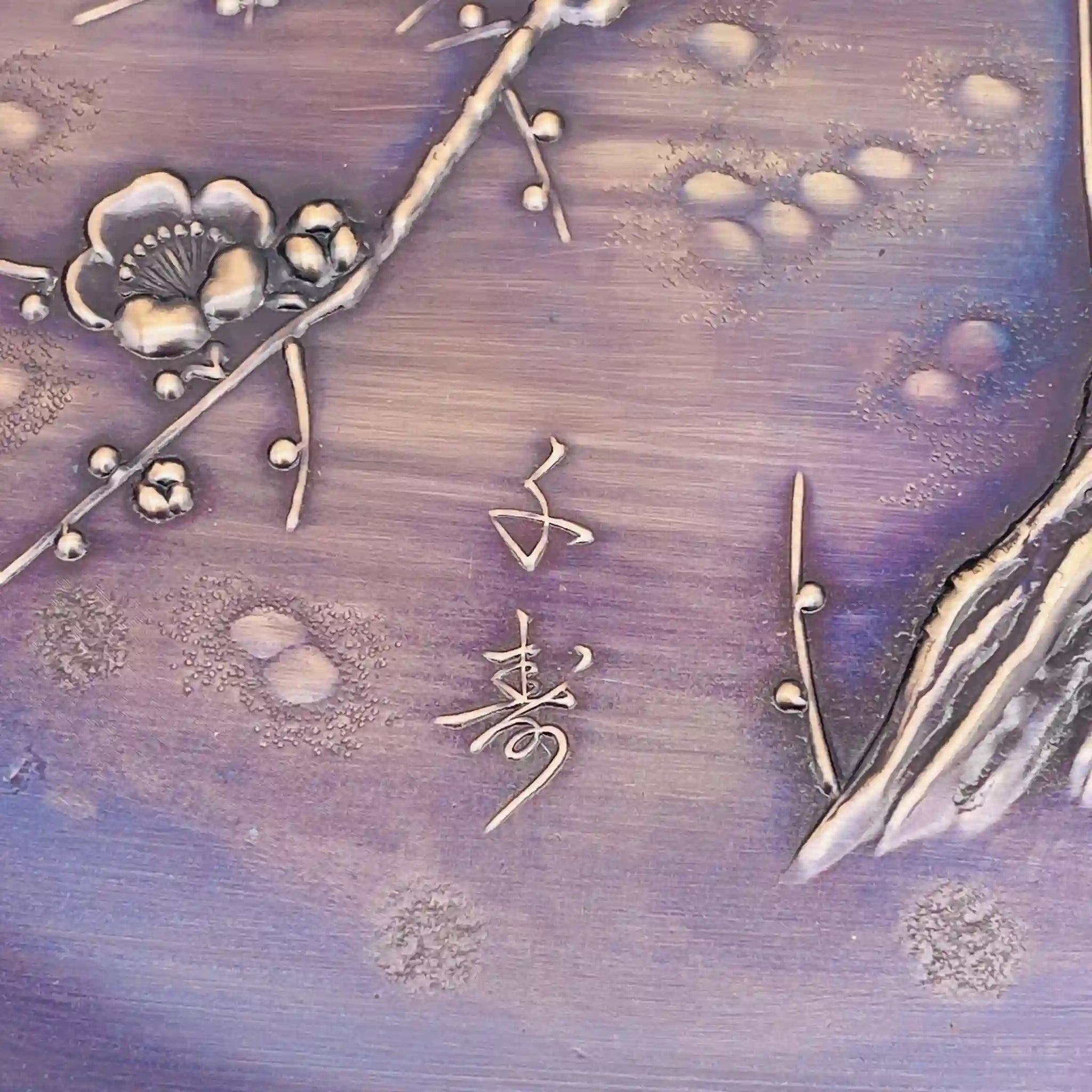 【リユース】 紫小文 菓子器 / 千寿堂 / 梅の宴 / 銅 / 日本 / 箱付き