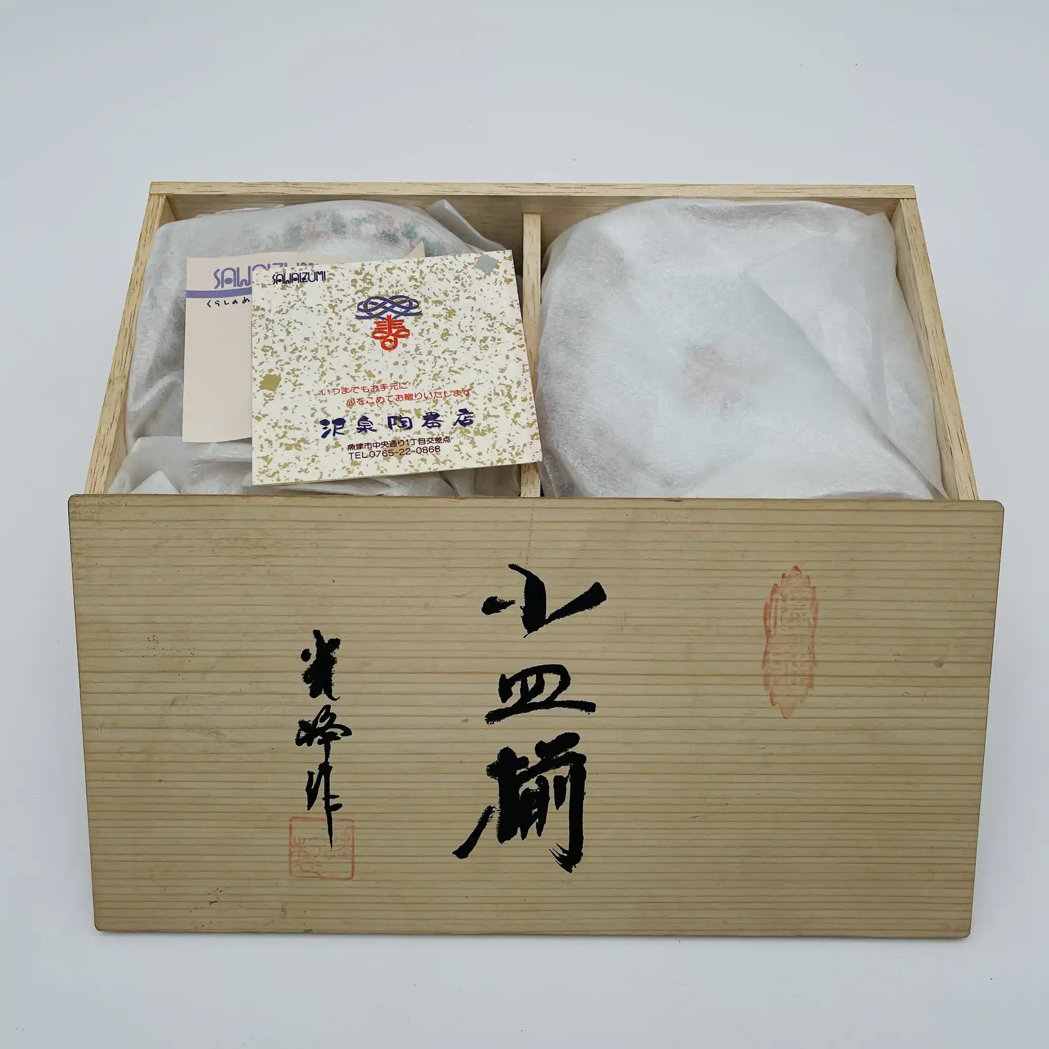 【リユース】 小皿揃 10P / 光峰作 / 磁器 / 日本 / 沢泉陶器店 縁波型 / 箱付き