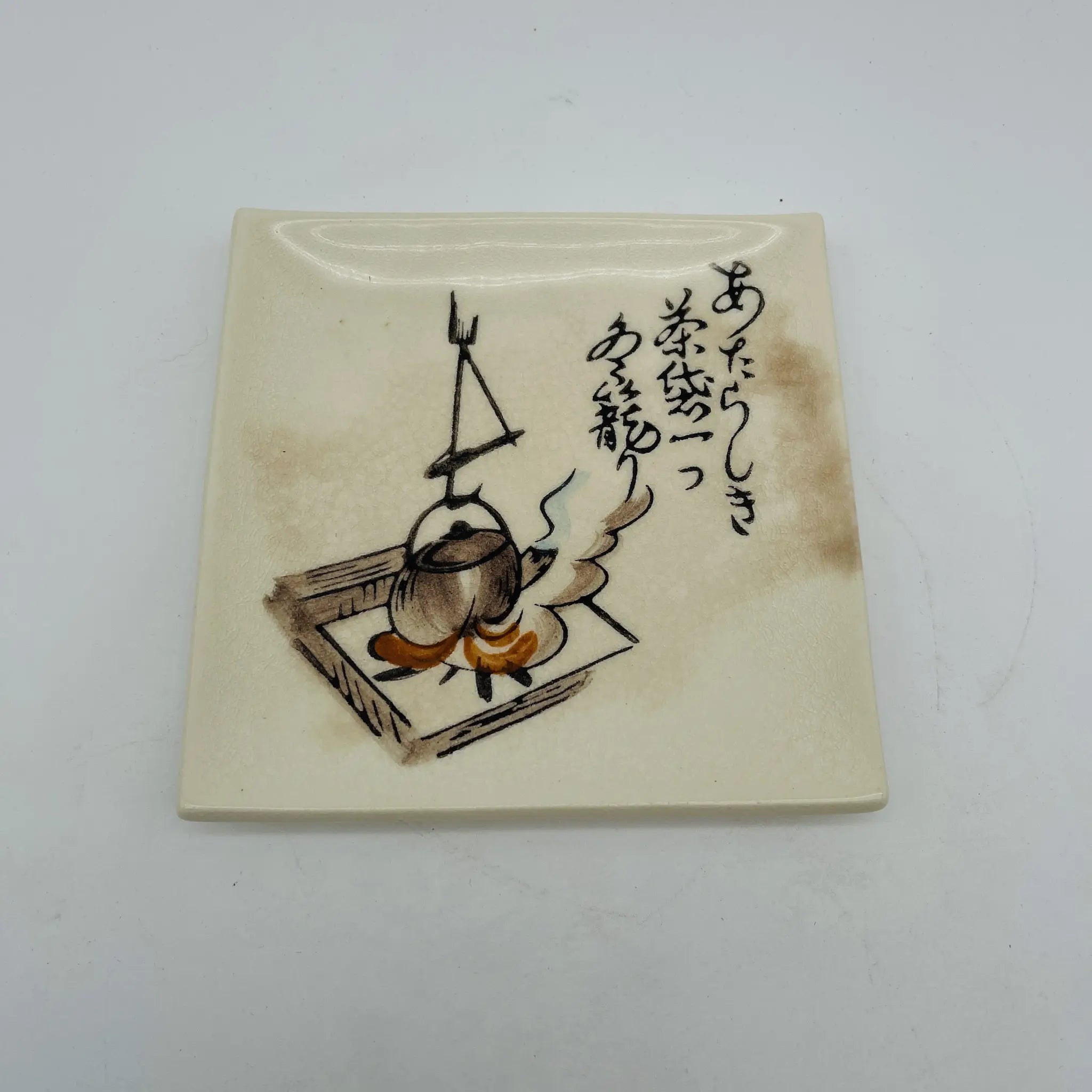 【リユース】 銘々皿 / 京峰作 乃深井窯 / 陶器 / 日本 / 箱付き