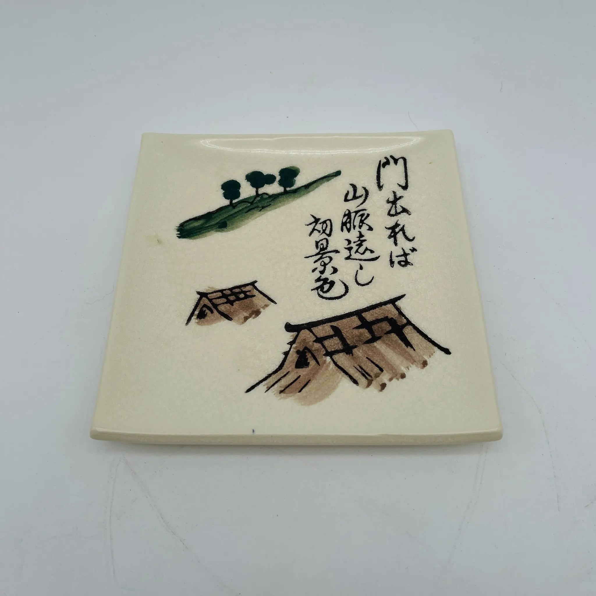 【リユース】 銘々皿 / 京峰作 乃深井窯 / 陶器 / 日本 / 箱付き