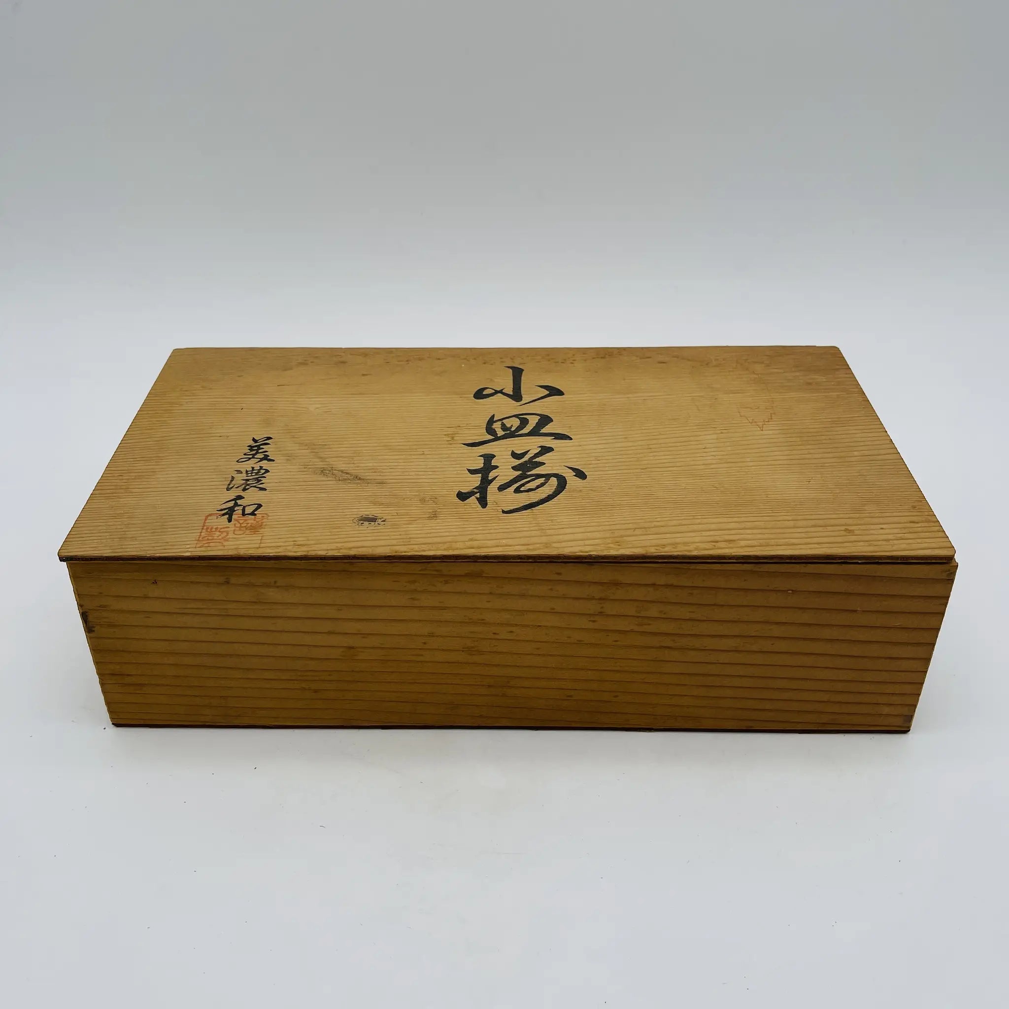 【リユース】 小皿揃 10P / 美濃和 / 日本 / 陶彩 縁波型 / 箱付き