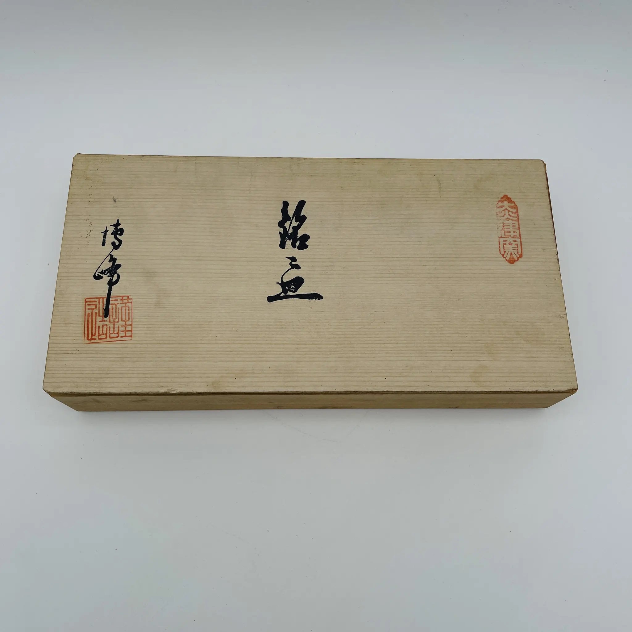 【リユース】 銘々皿 / 陶器 / 日本 / 箱付き