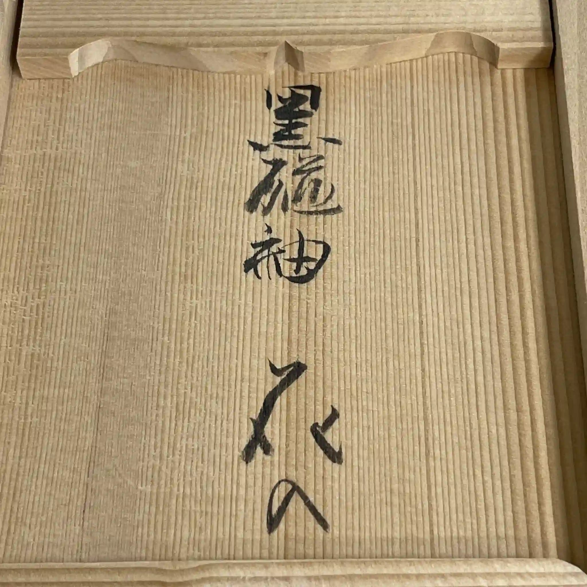 【リユース】 一輪挿し