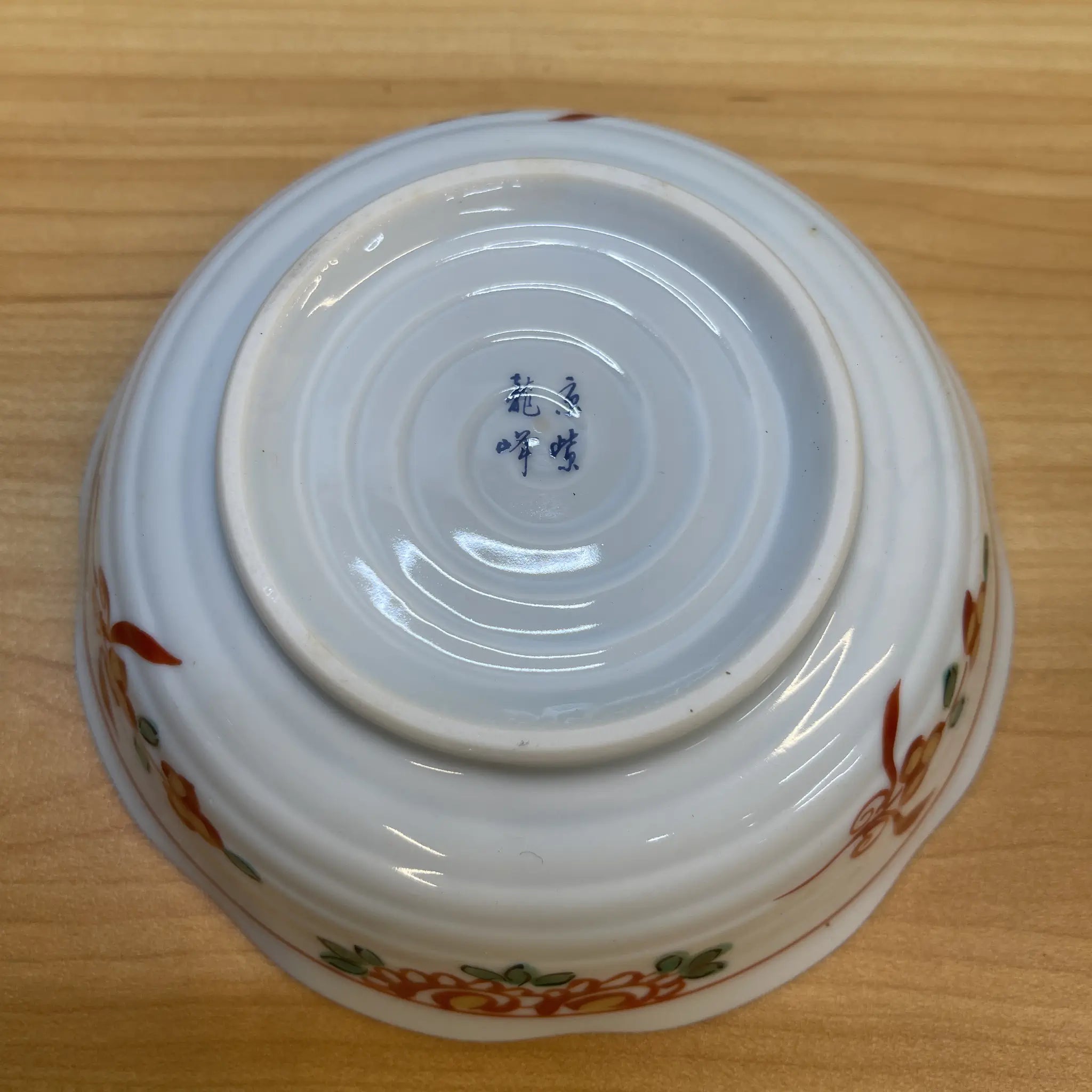 【リユース】 小鉢