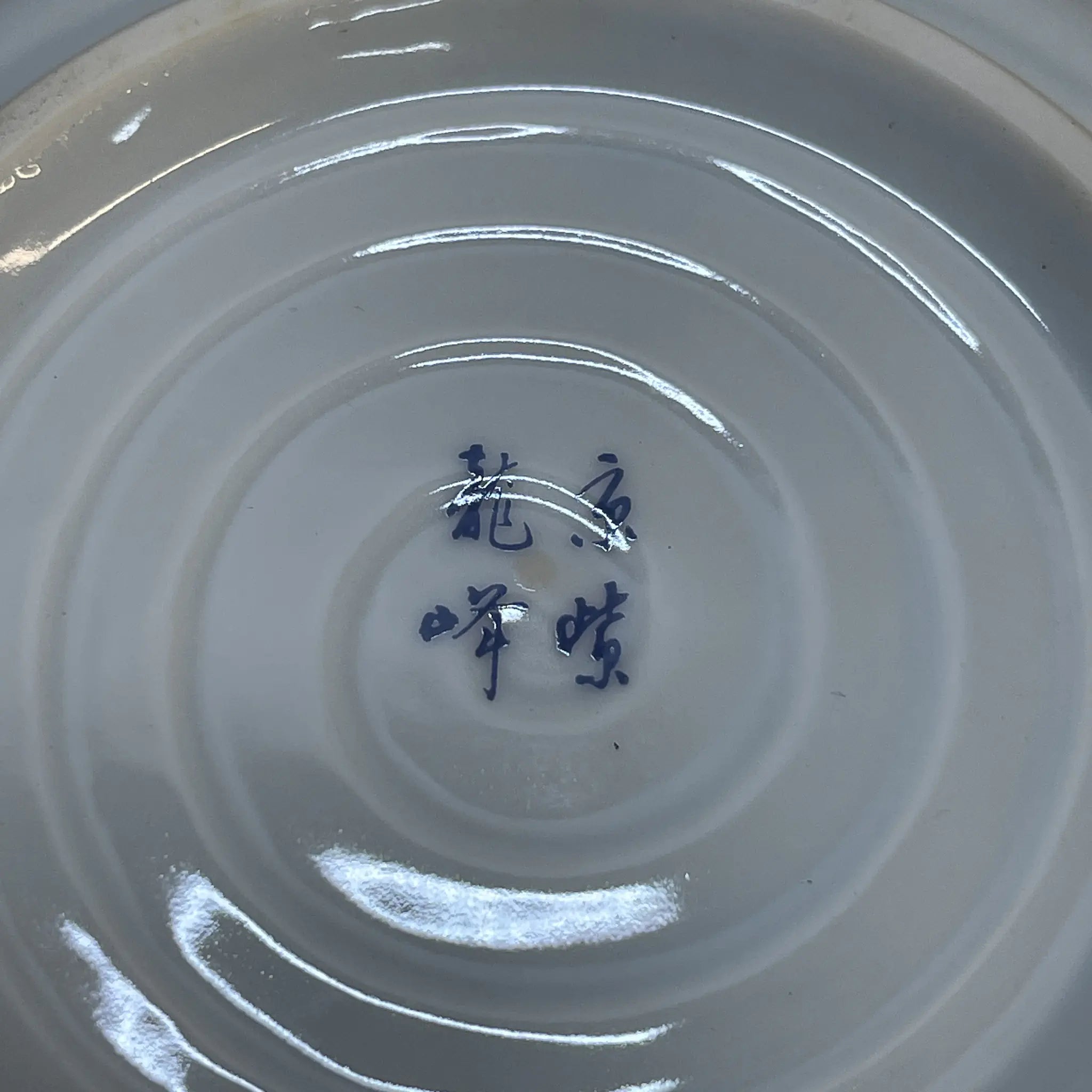 【リユース】 小鉢