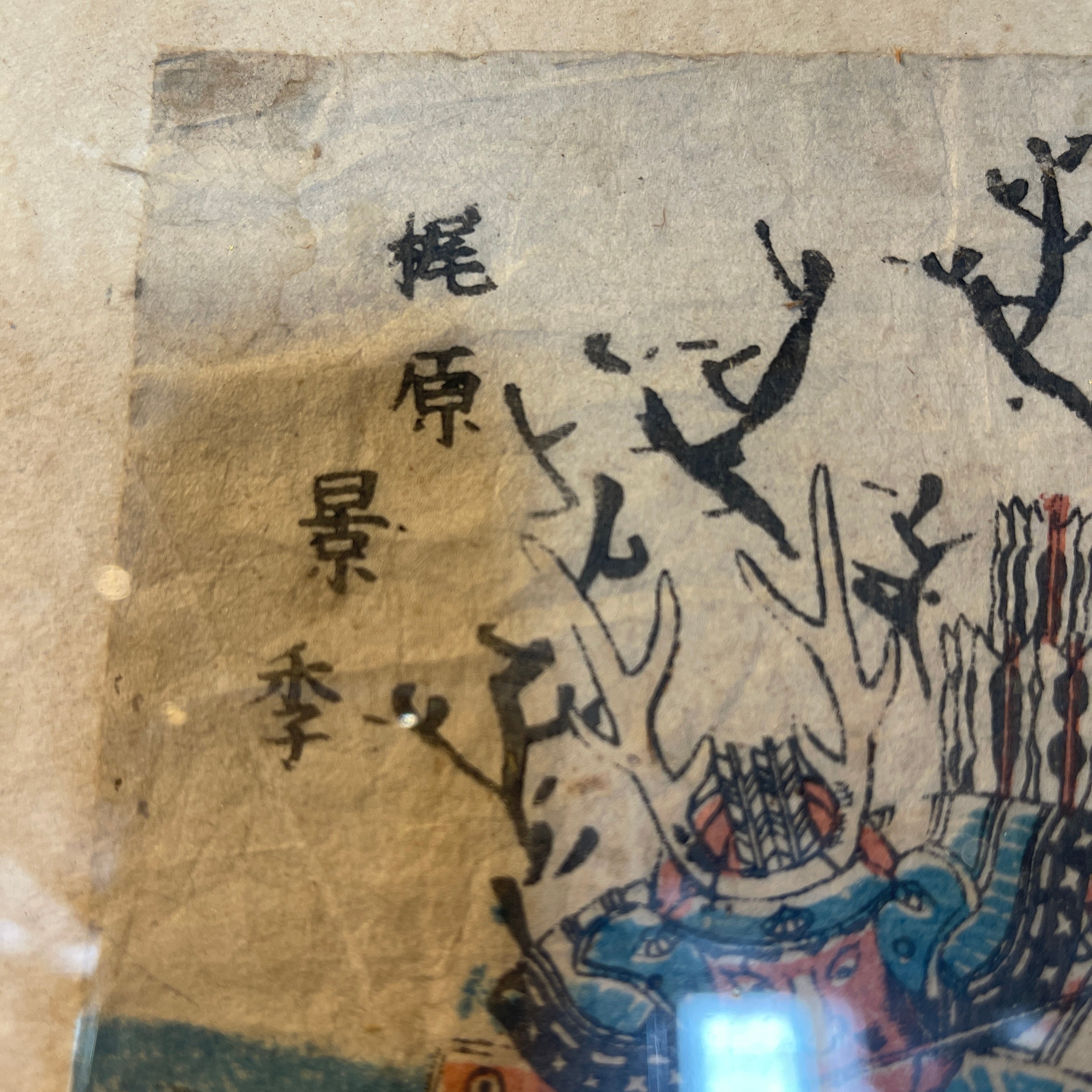 【アンティーク】 浮世絵 / 歌川芳艶作 / 浮世絵「源平盛衰記」の一部 水中で馬に乗る武将梶原景季 / 1800年代 / フランス直輸入