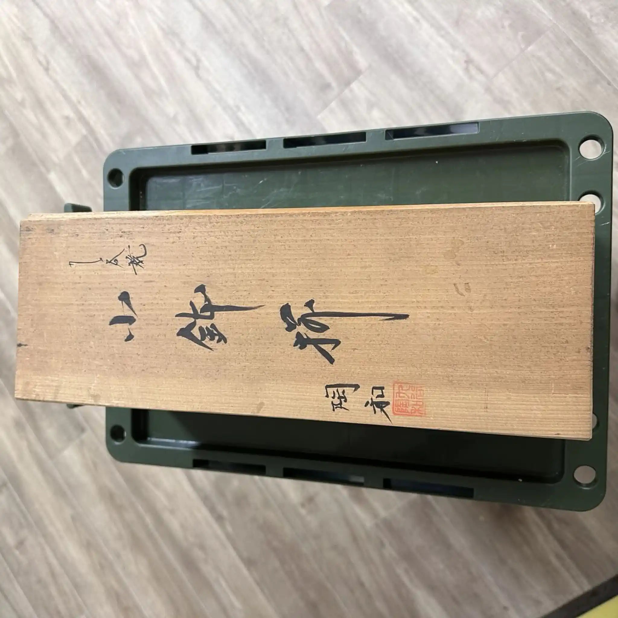 【リユース】 深小鉢 5P / 陶和 / 九谷焼 / 日本 / 箱付き