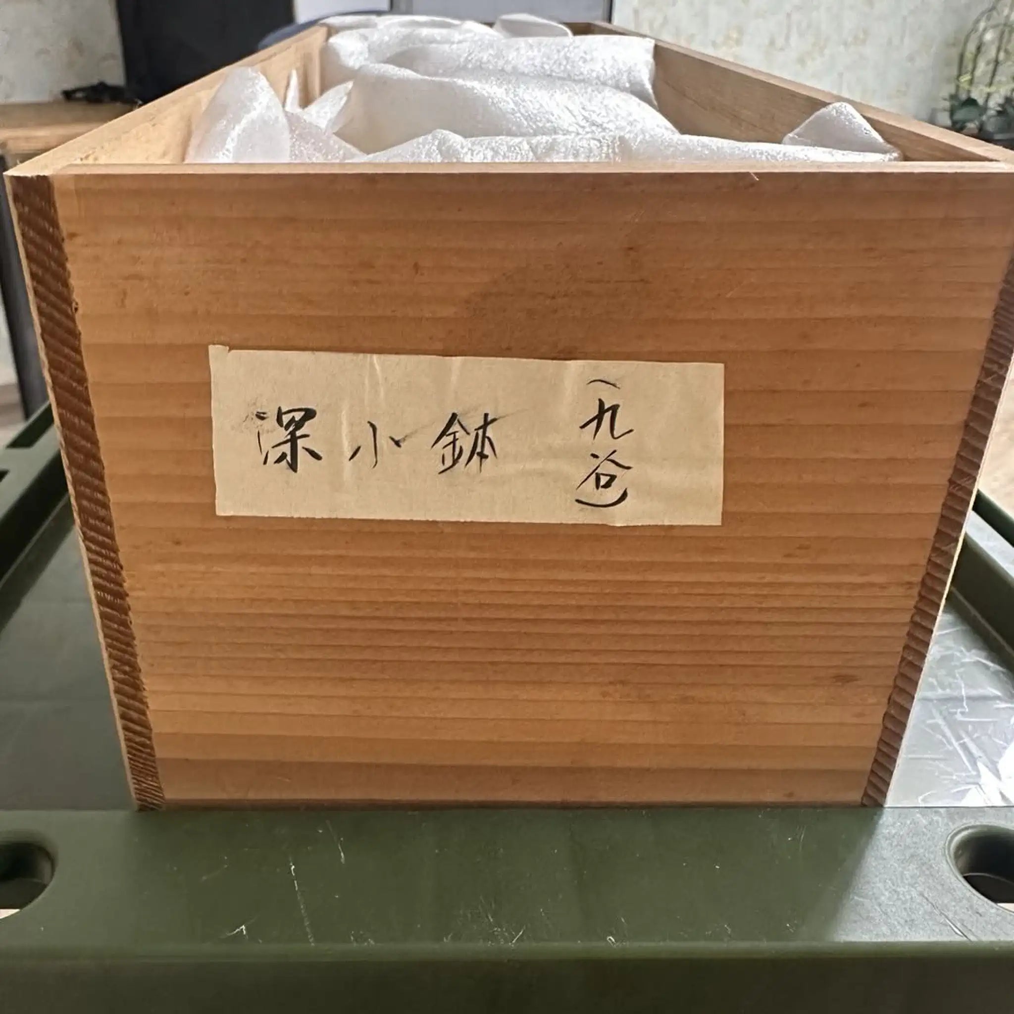 【リユース】 深小鉢 5P / 陶和 / 九谷焼 / 日本 / 箱付き