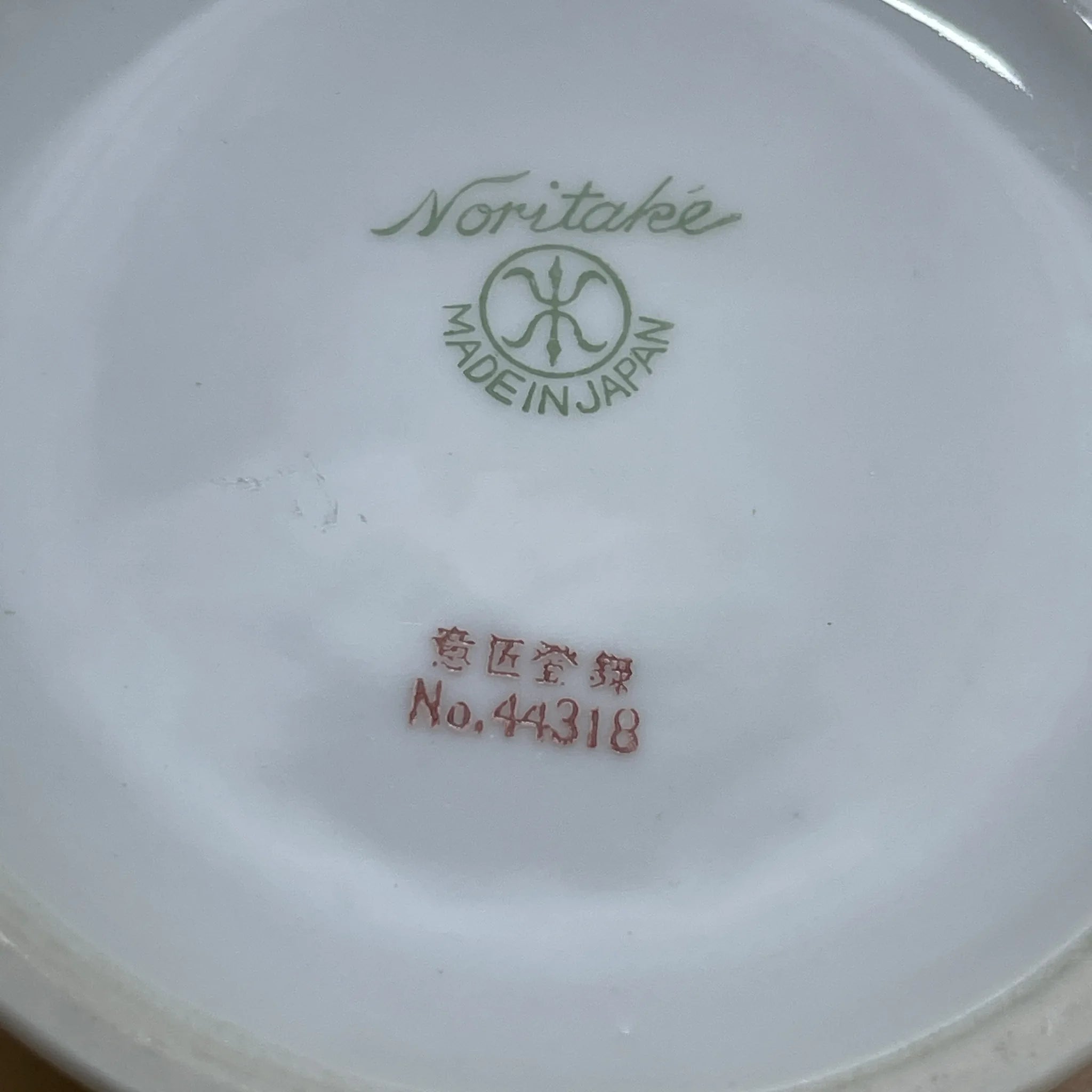 [Vintage] Creamer