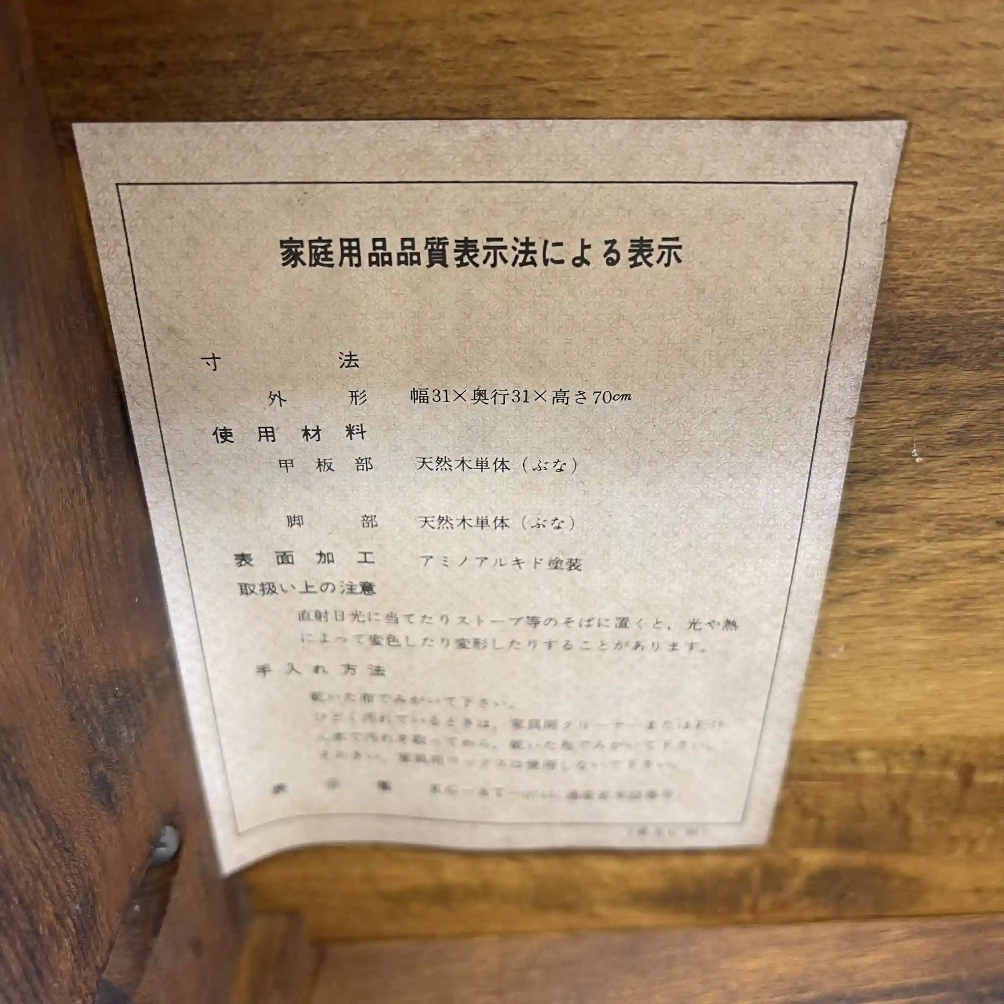 【リユース】 サイドテーブル / カリモク / コロニアルシリーズ / 1970年代～ / ぶな / 日本 / ボカシ塗装仕上げ,旋盤挽物細工