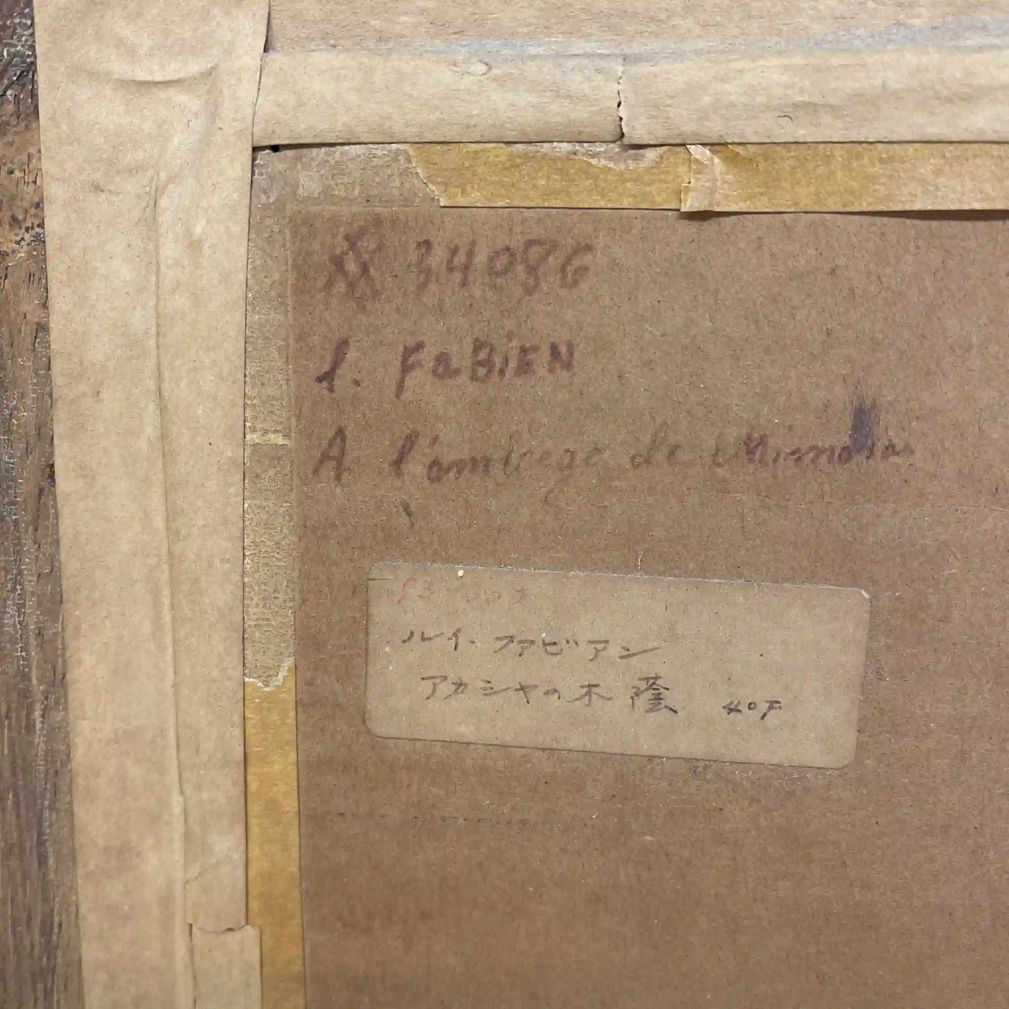 【复古】油画/ Louis Fabien / A l'ombre des mimosas / 20世纪/画布/法国/印象派，米莫莎