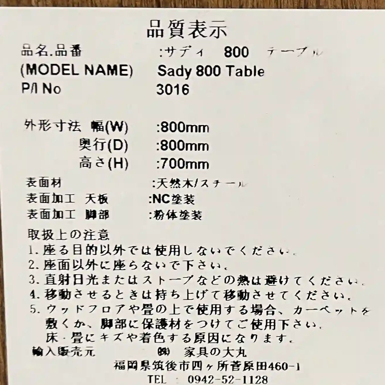 【リユース】 ヴィンテージ風ダイニングセット / 家具の大丸 / Sady 800 Table / Chain Chair / 2000年代 / アイアン楡材(ニレ) / インダストリアルデザイン