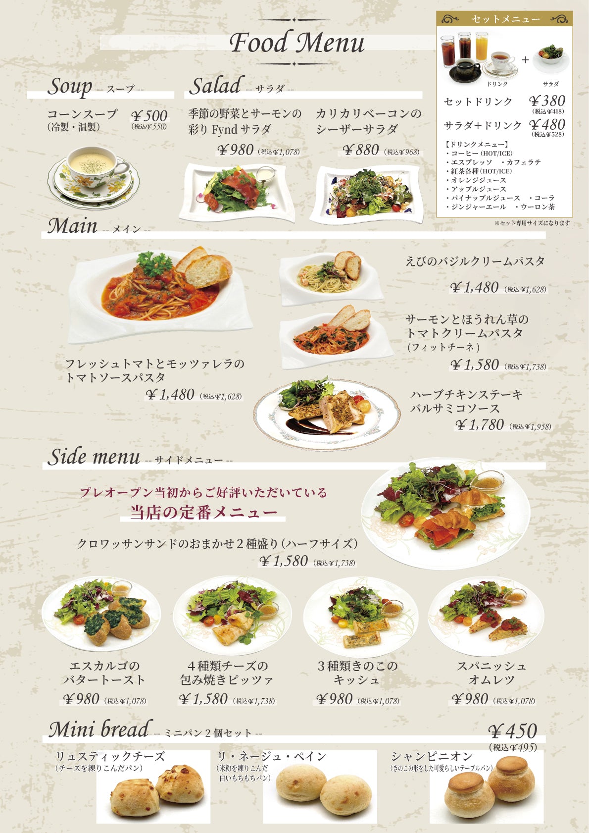 『Fyndカフェ』名古屋市名東区のおしゃれな隠れ家的ガーデンカフェ ｜アンティーク・リユースセレクトショップ Fynd